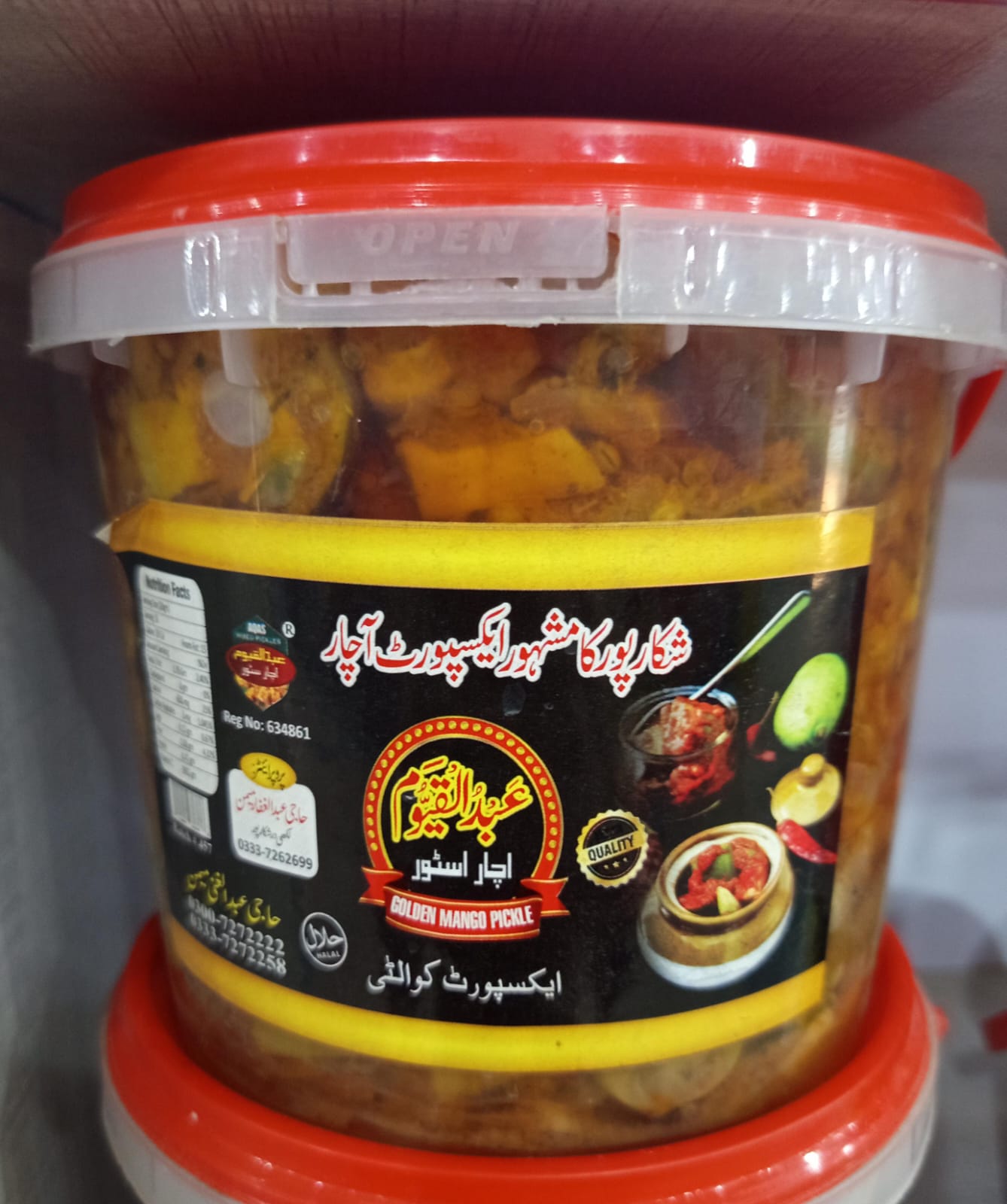 ABDUL QAYUEEM SHEEKARPUR ACHAR 2KG
