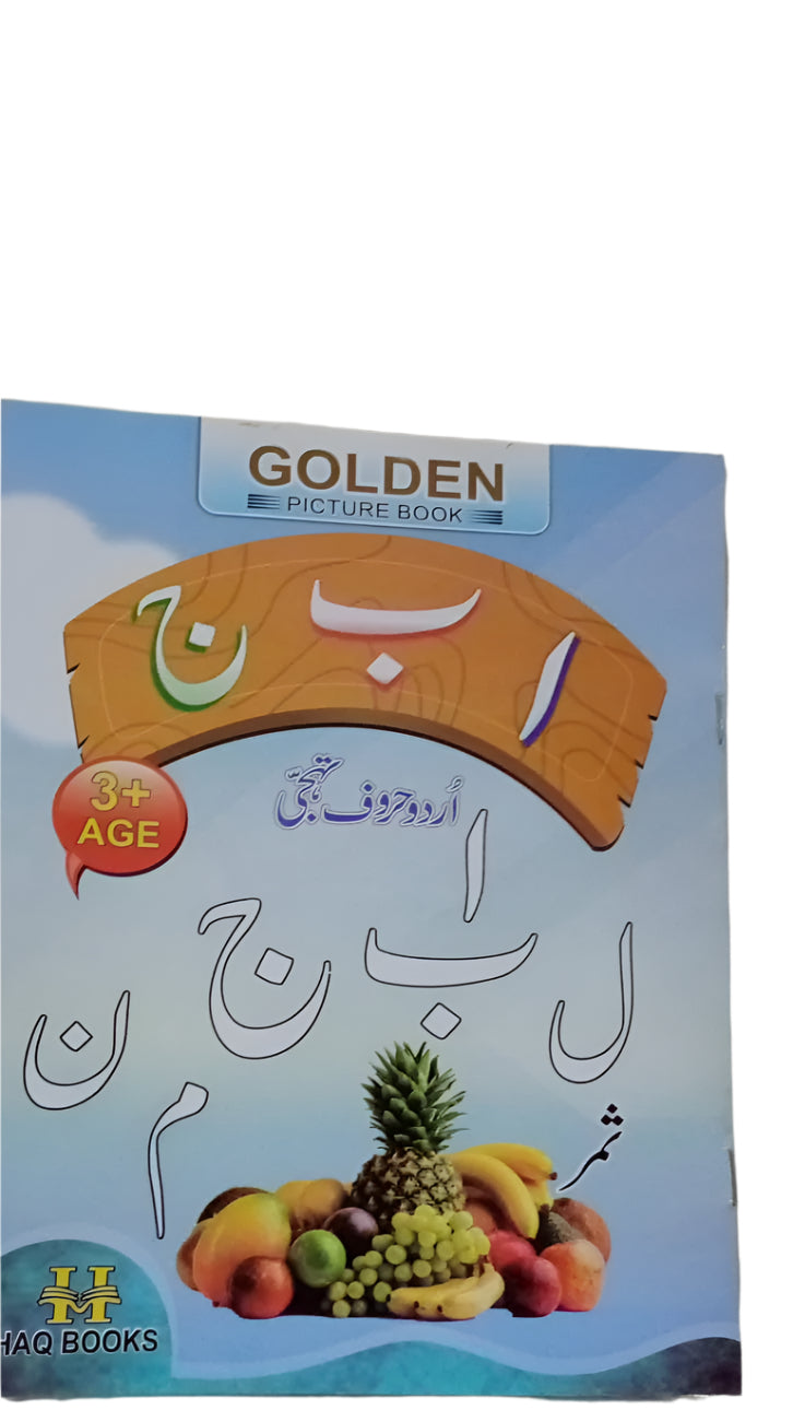 GOLDEN QAIDA 3 IN ONE LARGE PINK