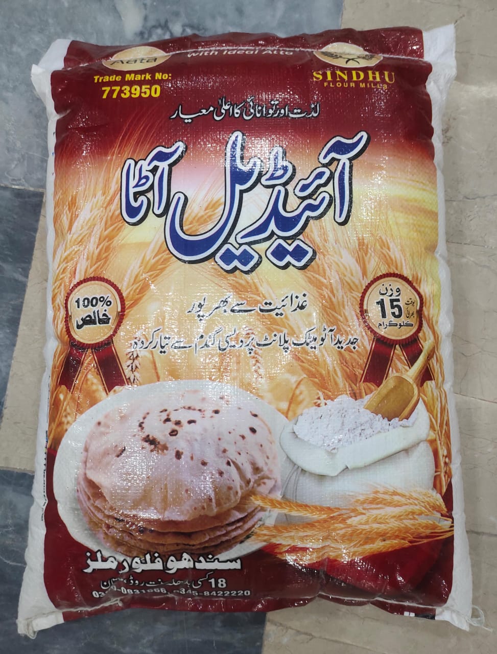 IDEAL ATTA 15KG BAG